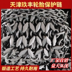 临工50保护链23.5-25