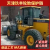 17.5-25轮胎保护链 矿山用