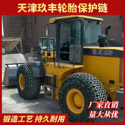 17.5-25轮胎保护链 矿山用