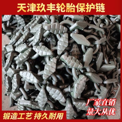加粗环 采石场50车用轮胎保护链