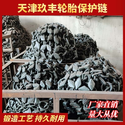 23.5-25加强耐磨型轮胎保护链