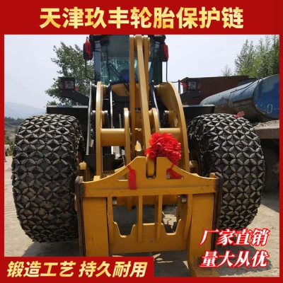 zl50装载机保护链23.5-25矿山用